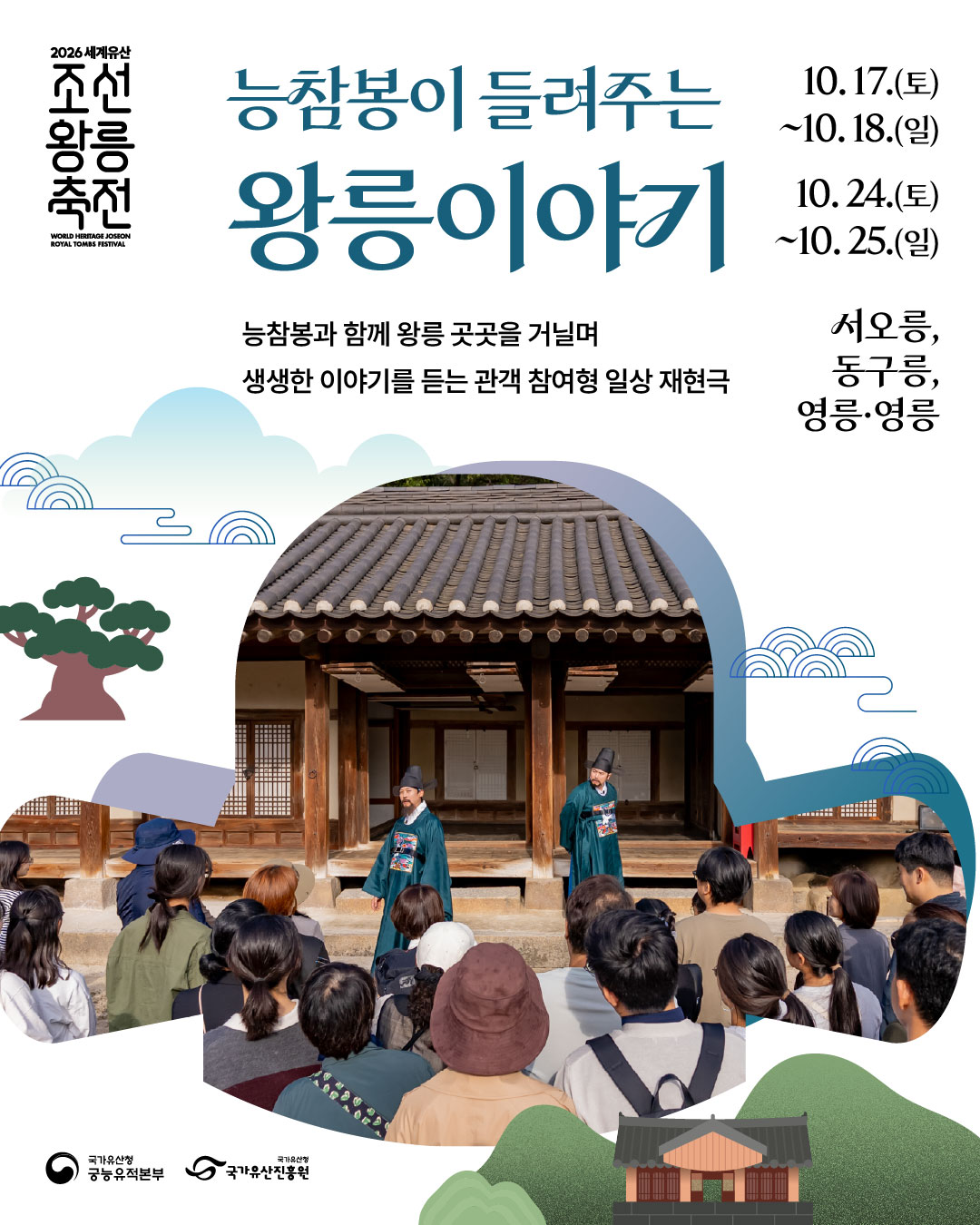 2.카드뉴스_능참봉_01.jpg