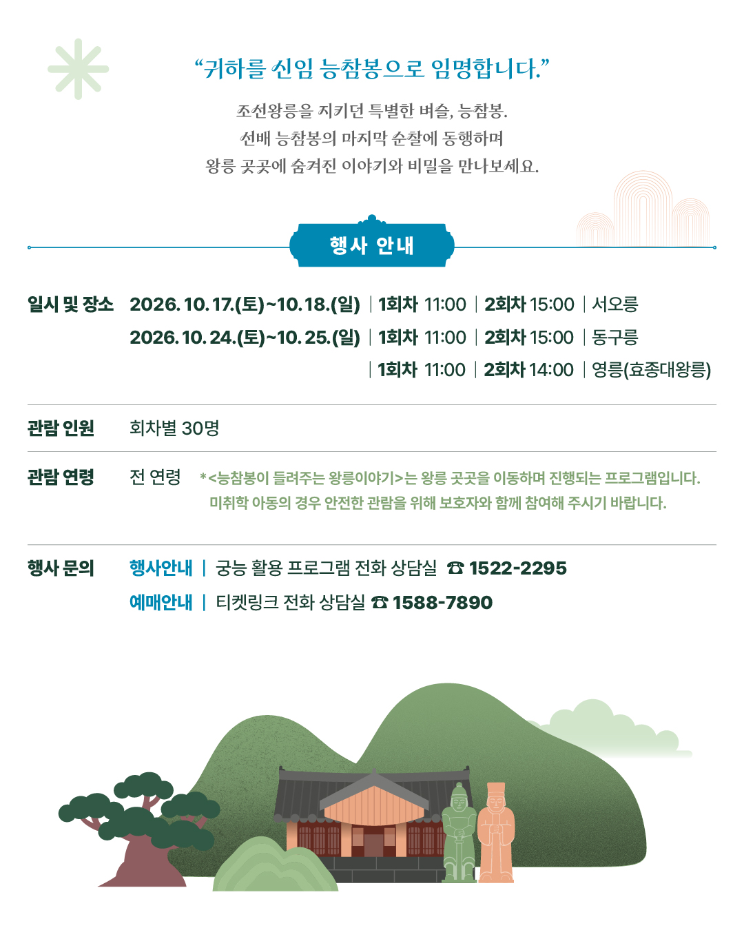 2.카드뉴스_능참봉_02.jpg