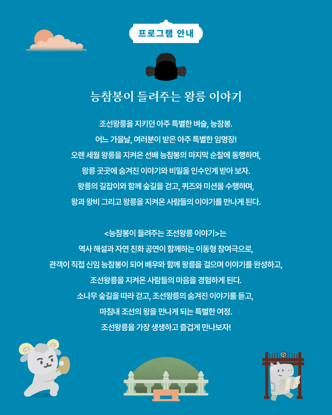2.카드뉴스_능참봉_03.jpg
