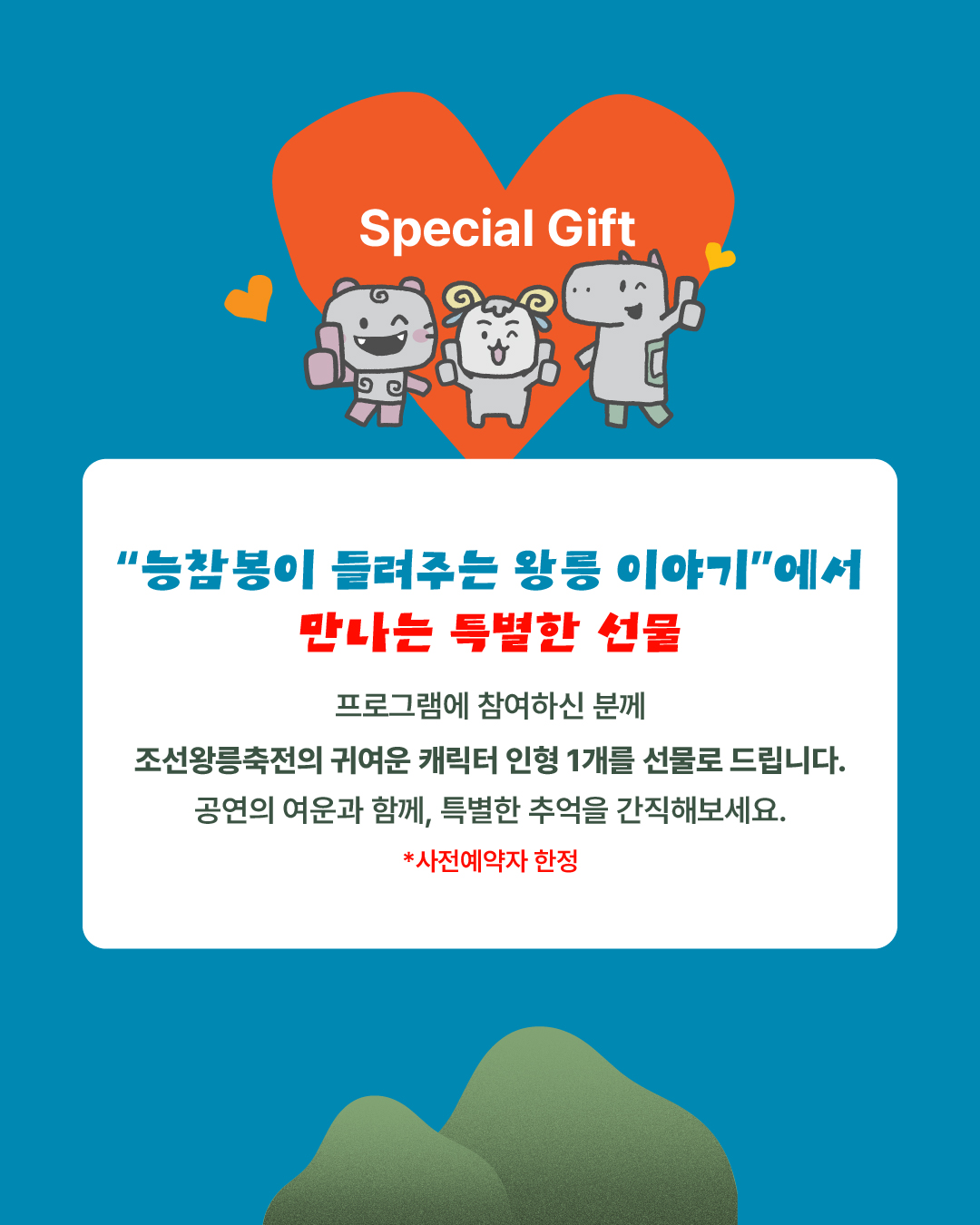 2.카드뉴스_능참봉_05.jpg