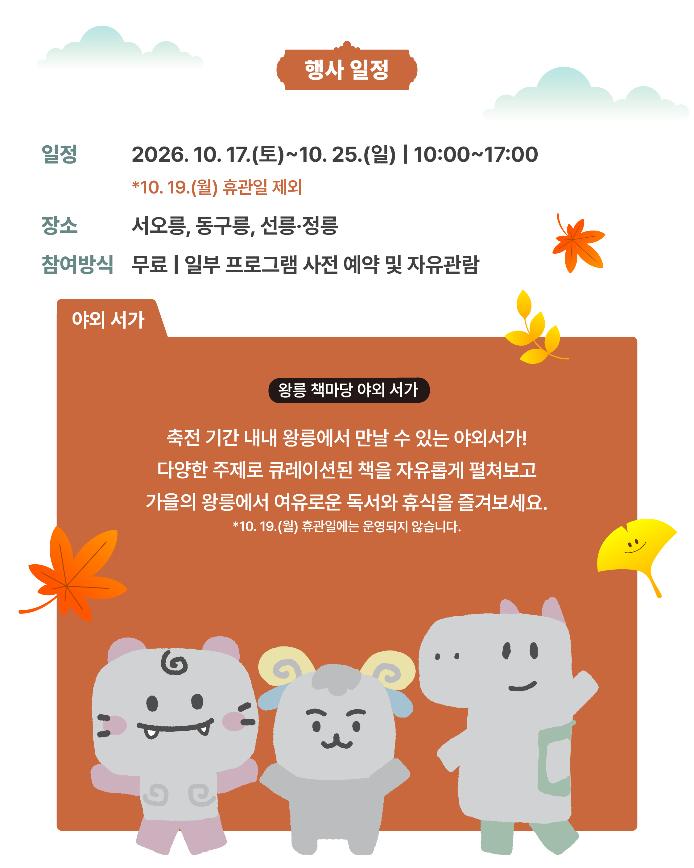 카드뉴스_왕릉 책마당-3.png