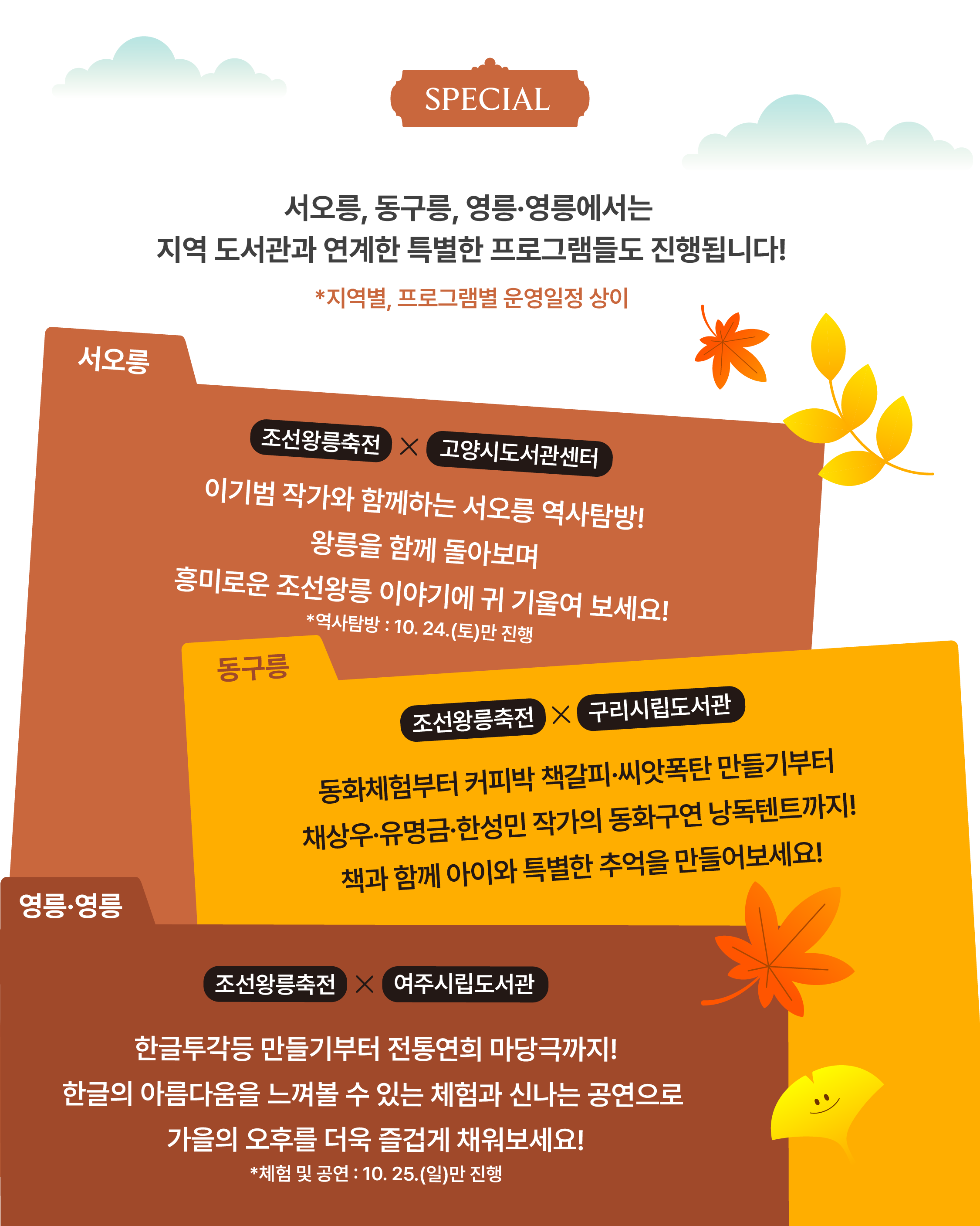 카드뉴스_왕릉 책마당-4.png