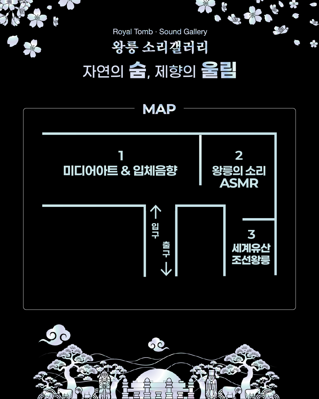 소리갤러리 안내_5.jpg