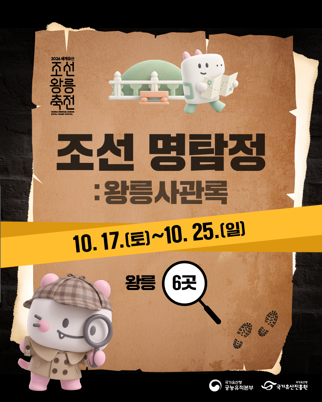 조선명탐정_프로그램 소개_1.jpg
