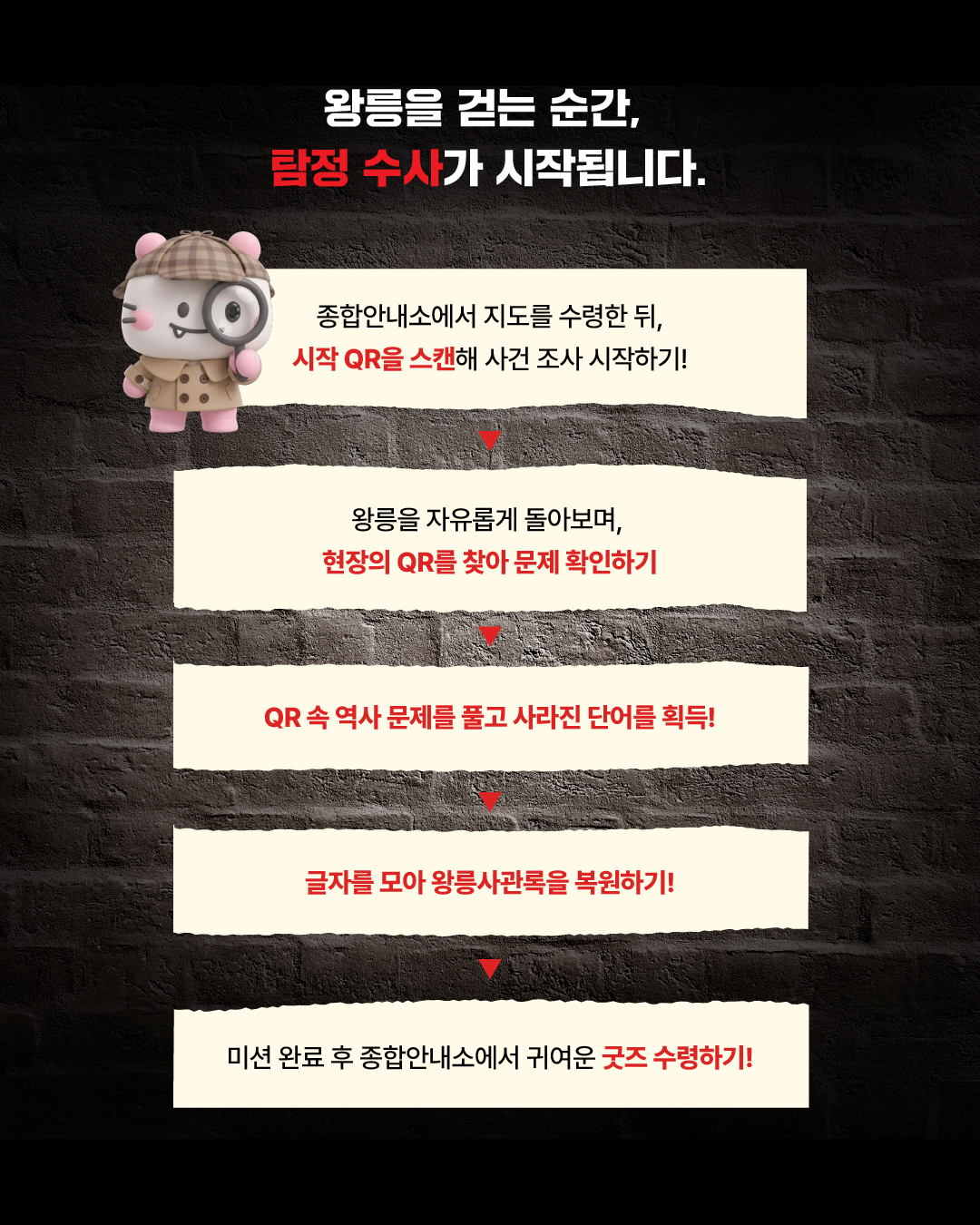조선명탐정_프로그램 소개_3.jpg