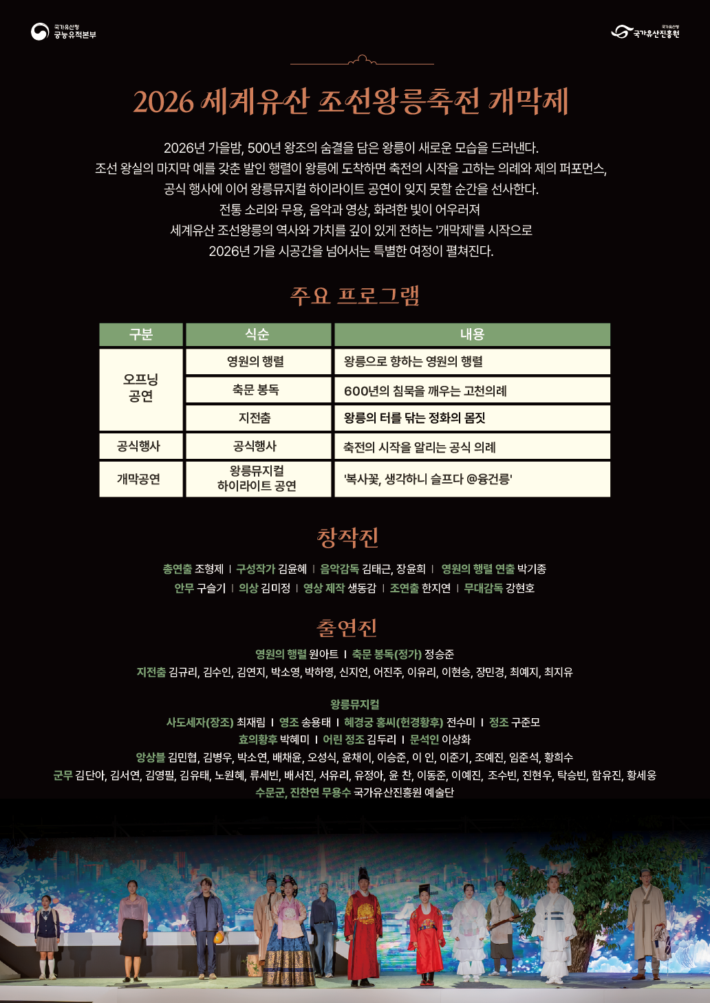 개막제_리플렛_261002_V2_뒷면.png