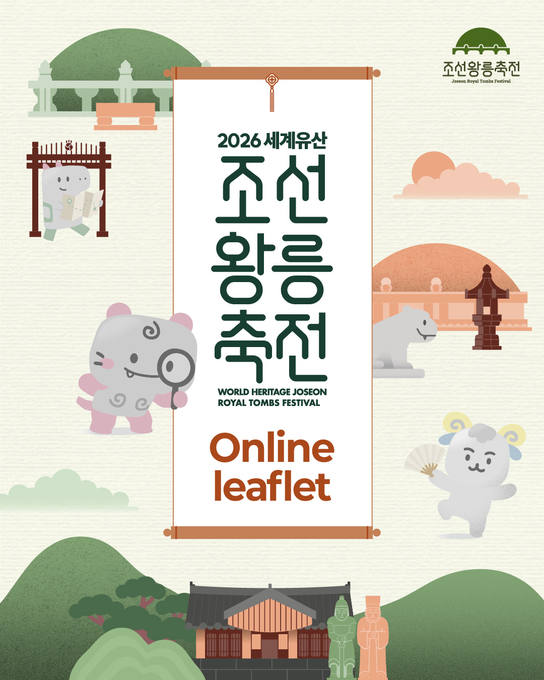 왕릉 공지 템플릿_영문리플릿.jpg
