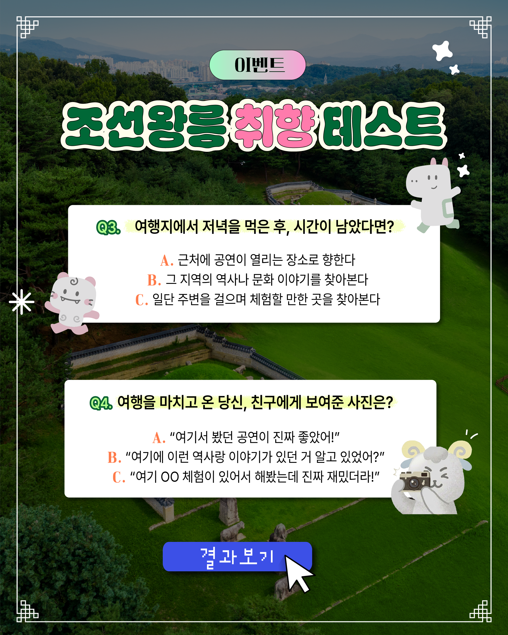 취향 테스트-3.png